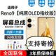 悅克 OPPOReno9 Reno9Pro+屏幕總成Reno9 A1Pro觸摸液晶顯示屏內(nèi)外一體屏 Reno9屏幕【不帶框】純原OLED指紋高刷版