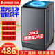 志高全自動(dòng)洗衣機(jī)家用波輪智能洗脫一體小型大容量洗烘一體機(jī)公寓出租房宿舍迷你風(fēng)干脫水 20KG【藍(lán)光洗護(hù)-智能風(fēng)干-強(qiáng)動(dòng)力電機(jī)】