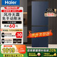 海爾（Haier）冰箱雙開門二門小型冰箱風冷無霜一新等級能效家用超薄節(jié)能省電兩門冰箱以舊換新國家補貼 【熱銷爆款】202升冰箱風冷無霜智能省電