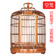 佩覺(jué)新款川籠畫眉籠子全套鳥籠配件川籠大號(hào)竹制八哥專用籠廣西洗澡籠 空籠【只有籠子】竹籠不能養(yǎng)鸚鵡 【小號(hào)】30CM直徑*1.8CM間距