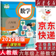 【新華書(shū)店正版】適用2025新版六年級(jí)上冊(cè)數(shù)學(xué)書(shū)人教版 小學(xué)6六年級(jí)數(shù)學(xué)上冊(cè)課本教材教科書(shū) 新版數(shù)學(xué)6六上數(shù)學(xué)書(shū)課本 人民教育出版社 六年級(jí)上冊(cè)數(shù)學(xué)