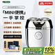 瑞爾羅德【國家補貼｜德國品牌】情人節(jié)禮物合金迷你電動剃須刀小鋼炮便攜款刮胡刀男士生日送男友老公爸爸 【京倉極速達】流光銀禮盒裝（非定制）