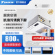 大金（DAIKIN）廚房空調(diào) 嵌入式中央空調(diào)吸頂?shù)蹴斂照{(diào)抗油煙設(shè)計(jì)自動(dòng)除濕暖風(fēng)照明變頻多聯(lián)機(jī)室內(nèi)機(jī) 小1匹 套裝 廚房專用室內(nèi)機(jī)