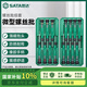 世達（SATA）綜合微型螺絲批家用維修拆機螺絲批組套   15pcs   09317