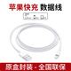 LLMIIN 原裝蘋(píng)果數據線(xiàn)適配原裝充電線(xiàn)快充手機線(xiàn)iphone13 14 12 11XR 7 8P USB-lightning USB-lightning扁口-蘋(píng)果2米線(xiàn) 快充不傷機