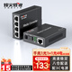烽火威視光纖收發(fā)器 1光1電/1光2電/1光4電 百兆 千兆單模單纖  光電轉(zhuǎn)換器 網(wǎng)絡(luò)延長器 千兆1光4電+1光1電SC【3km】1對(duì) SC接口