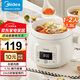 美的（Midea）電燉鍋1-2人電燉盅燉鍋 家用燕窩燉盅陶瓷燉湯盅電燉鍋嬰兒輔食小燉鍋煲湯電燉鍋電砂鍋煲湯鍋 DGE1556 1.5L