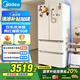 美的（Midea）508升法式多門(mén)四開(kāi)門(mén)一級能效雙系統雙循環(huán)除菌凈味國家補貼20%家用冰箱大容量BCD-508WTPZM(E)白