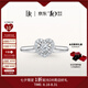 DR求婚鉆戒鉑金HEART簡(jiǎn)奢我心永恒真心戒結(jié)婚七夕禮物WJ0264 基礎(chǔ)款*10分H色SI1-證書(shū)+禮盒 手寸詳請(qǐng)咨詢