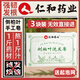 仁和側(cè)柏葉洗發(fā)皂洗頭水中藥植物天然香皂胖純黑皂角何首烏東來3塊裝