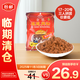 立豐金鼎 福建豬肉松肉酥158g/袋中華老字號零食 【臨期清倉】
