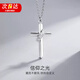 燁逐十字架項(xiàng)鏈男士潮流簡約時(shí)尚戒指吊墜男高級(jí)感女鎖骨鏈送生日禮物 信仰之光項(xiàng)鏈Y023
