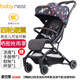 babynest嬰兒推車(chē)可坐可躺輕便折疊新生兒0-3歲兒童車(chē)高景觀(guān)寶寶避震傘車(chē) 星空黑標準版