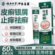 邦泰百靈牛皮癬專用軟膏頑固牛皮癬銀屑病真菌止癢抑菌皮膚藥監(jiān)備案