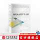 現(xiàn)代西方哲學(xué)十五講 張汝倫 著 現(xiàn)代西方哲學(xué) 中信出版社圖書
