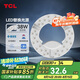 TCL照明 吸頂燈燈芯LED燈盤磁吸式改造燈板圓形光源模組 38W/正白光