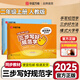 新版【三步寫好規(guī)范字】華夏萬卷一年級上冊二類字字帖二年級下字帖三四年級下冊五六年級下冊小學生語文同步練字貼兒童描紅正姿橫式筆畫筆順字帖 二年級上冊【同步+二類字】人教版