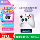 微軟Xbox無線游戲手柄 無線控制器 冰雪白 藍(lán)牙適配Xbox/PC/平板/手機(jī) Steam促銷黑神話悟空 明末