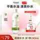 法蘭琳卡（FRANIC）蘆薈清透護(hù)膚品套裝平衡細(xì)致毛孔補(bǔ)水提亮膚色學(xué)生七夕情人節(jié) 【清爽補(bǔ)水】水120ml