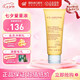 嬌韻詩（CLARINS）舒柔泡沫潔面乳125ml 洗面奶棉花籽氨基酸溫和保濕毛孔七夕禮物 【中性肌】舒柔潔面乳125ml