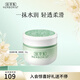 佰草集面霜 新玉潤保濕菁華霜補水保濕擦臉油面部日晚霜秋冬面霜女 新玉潤水盈保濕菁華霜50g