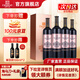 張?jiān)！竟俜街睜I(yíng)】九代解百納 紅酒蛇龍珠干紅葡萄酒禮盒裝 送禮 大師級(jí)N398干紅1000mL*4瓶