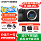 索尼（SONY）a6700 微單相機(jī)半畫(huà)幅 A6700 a6600升級(jí) 4K微單Vlog相機(jī) 【店鋪優(yōu)選】A6700單機(jī)身 官方標(biāo)配【不含內(nèi)存卡/相機(jī)包/等】