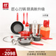 雙立人（ZWILLING）鍋具套裝湯鍋蒸籠刀具Now Plus不粘炒鍋煎鍋奶鍋琺瑯鍋廚具16件套