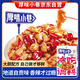 厚味小巷厚味小巷 冷吃料180g 冷吃兔牛肉辣子雞麻辣干鍋川菜鹽幫菜
