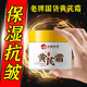 dyey黃芪霜【老牌國貨】緊致抗皺補水滋潤保濕黃氏霜男女面霜護膚品 1瓶裝（50g）