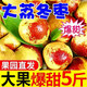喜季大荔冬棗新鮮脆甜應(yīng)季水果冰糖棗子現(xiàn)摘現(xiàn)發(fā)整箱鮮棗產(chǎn)地直發(fā)包郵 大荔冬棗凈重4.5~5斤-單果12-16g