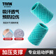 TAAN泰昂護(hù)腕男女運(yùn)動(dòng)健身吸汗護(hù)手腕套護(hù)具網(wǎng)球羽毛球擦汗HJ1302S 蒂藍(lán)1個(gè)裝