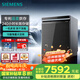 西門(mén)子（SIEMENS）嵌入式洗碗機(jī)18套大容量 晶蕾烘干存儲(chǔ) 24年新品智凈魔方 洗消烘存一體 SJ45ZC24MC（帶門(mén)板） IQ500系列|下嵌式|曜鋼黑|家居互聯(lián) 18套