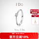 I Do封版 Destiny系列 18K金鉆石戒指求婚生日情人節(jié)禮物送女友 11號(hào)/18K金/現(xiàn)貨/改圈±1