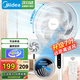 美的（Midea）電風(fēng)扇落地電扇臺(tái)式桌面臺(tái)扇辦公室宿舍低音空氣循環(huán)扇電扇落地扇七葉 臺(tái)地兩用 【多種風(fēng)類】遠(yuǎn)程遙控