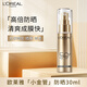 歐萊雅小金管防曬霜30ml 戶外隔離防曬多重防護 高倍防曬清爽不油膩七夕