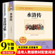 艾青詩選和水滸傳九年級上冊人民教育出版社初中教材配套正版閱讀課外書（全2冊）人教版配套課外閱讀 正版原著無刪減完整版