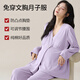 皓娥 純棉月子服帶胸墊哺乳衣套裝產(chǎn)后孕婦睡衣夏季產(chǎn)婦家居服春秋 【紫色】 L