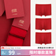 ubras紅色內(nèi)褲結(jié)婚禮盒情侶內(nèi)衣本命年結(jié)婚中腰內(nèi)褲女多條裝 【男款】許愿紅 3條 XL