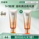百雀羚（PECHOIN）洗面奶女賦顏凈澈潔面乳氨基酸型100g送女友買一贈一