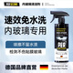秒速前擋風(fēng)玻璃內(nèi)側(cè)清潔車內(nèi)玻璃清潔神器汽車內(nèi)部玻璃清洗劑油膜去除 內(nèi)玻璃清洗劑+納米防霧劑200ml 內(nèi)玻璃專用清潔