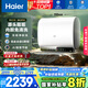 海爾（Haier）國家補貼20%雙膽扁桶電熱水器60升 BK3PRO 小魔盒鮮活水 凈膚洗AI智慧 3300W速熱免清洗鎂棒免更換