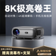 智越家【全自動對焦】投影儀家用4K超高清1080P辦公投影機臥室電視家庭影院便攜智能手機投影 自動對焦+升級大內(nèi)存+可側(cè)投+無線同屏
