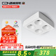 西頓照明（CDN） led吸頂射燈客廳明裝防眩護(hù)眼斗膽燈奶油風(fēng)全光譜格柵無(wú)主筒燈 【云光系列】36W 4000K 50°四頭