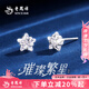 老鳳祥足銀璀璨星星耳釘女純銀養(yǎng)耳針耳環(huán)小眾七夕情人節(jié)禮物送女生朋友 【今/次日達(dá)】耳釘*八倉(cāng)極速發(fā)