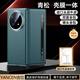 言臣適用vivoxfold5手機(jī)殼新款真皮鏡頭全包防摔vivo xfold5手機(jī)殼折疊屏超薄散熱簡(jiǎn)約商務(wù)風(fēng)保護(hù)套 vivo x fold5【青松綠】頭層牛皮