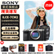 索尼（SONY）Alpha 7C II 新一代全畫幅雙影像小“7” 創(chuàng)意外觀濾鏡 A7Cii/A7CM2/A7C二代 銀色單機A7C2+24-50F2.8 G 標配