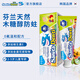 sanita-denti莎卡兒童牙膏0-3-6歲+嬰幼兒牙膏兒童含氟防蛀護齒牙膏防齲抑菌 2-5歲復合口味75g-2階無(wú)氟