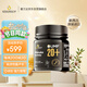 蜜蘭達(dá)（NZGOLDHEALTH）新西蘭原裝進(jìn)口 麥盧卡蜂蜜UMF20+ 250g 送禮送長(zhǎng)輩父母生日禮物