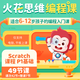【火花編程】火花思維少兒編程系統課邏輯思維訓練興趣課程 【49課時(shí)】Scratch課程 P1 基礎